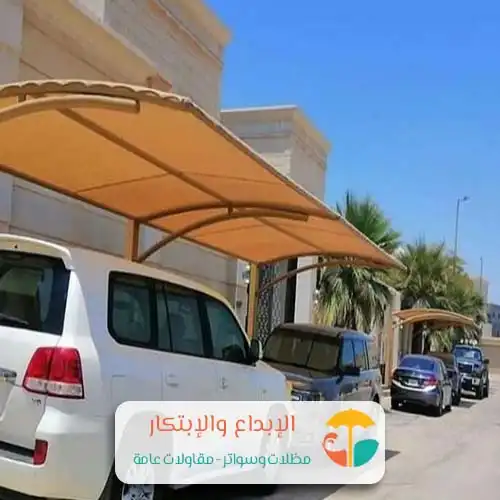 مظلات خارجية للسيارات الرياض