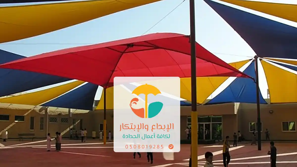 مظلات مدارس الرياض 