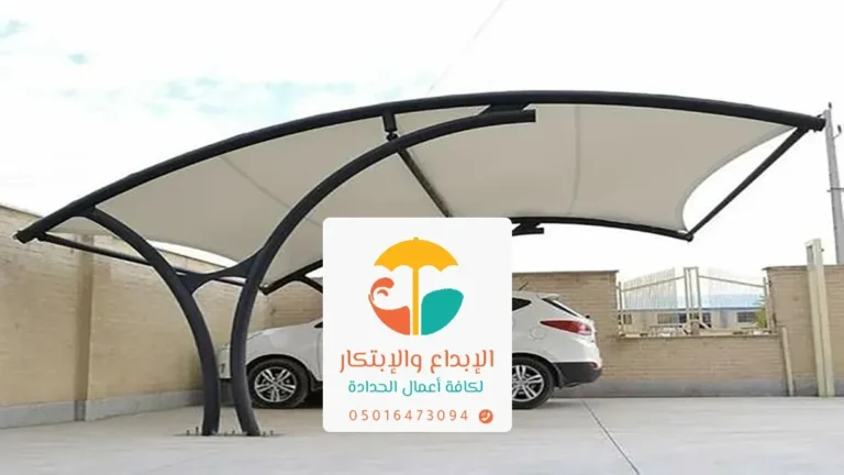 مظلات سيارات الرياض