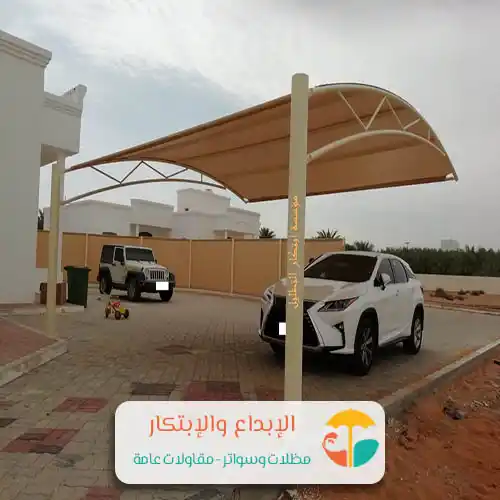 شروط مظلات السيارات الرياض