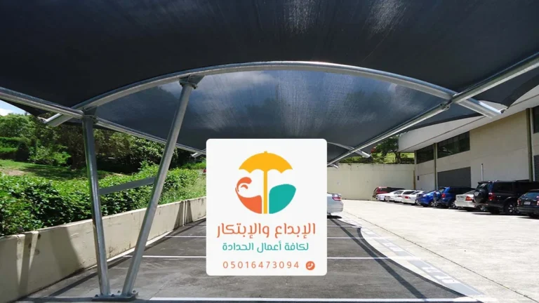مظلات للسيارة بالرياض 0508019285 تركيب مظلات سيارات الرياض – مظلة للسيارة بالرياض